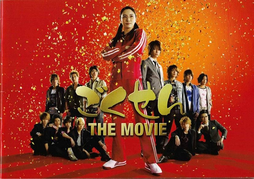 經典日劇《我MISS係大佬/極道鮮師》宣布翻拍!傳白石麻衣 平野紫耀主演