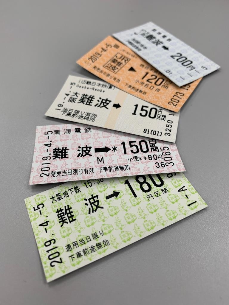 日本戒指車票, 指環車票, 日本車票