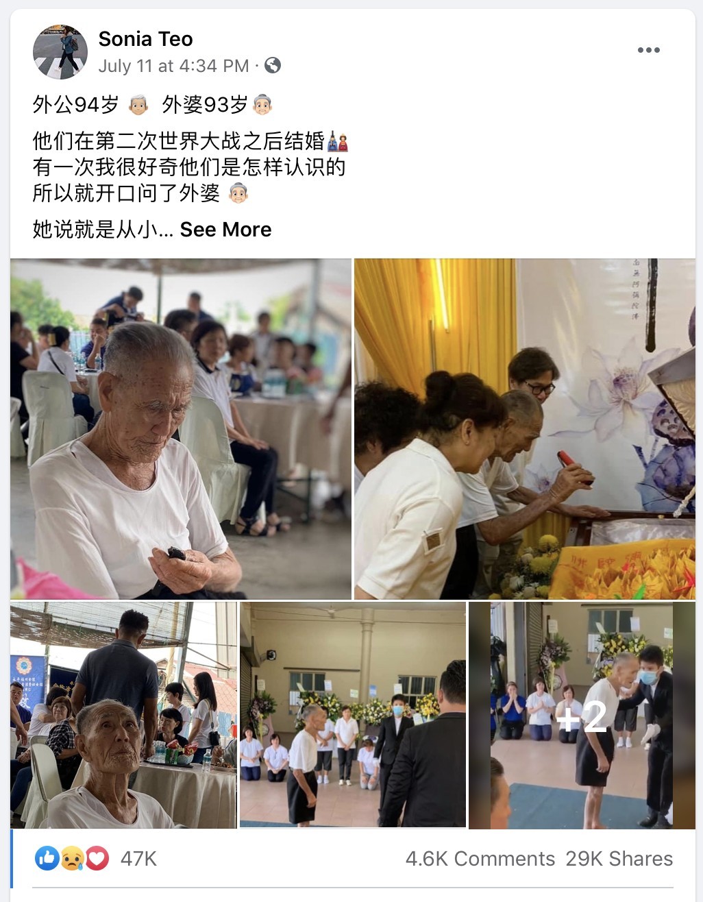 愛情故事 陳有理、江畫眉 帶電筒為看清太太遺容!