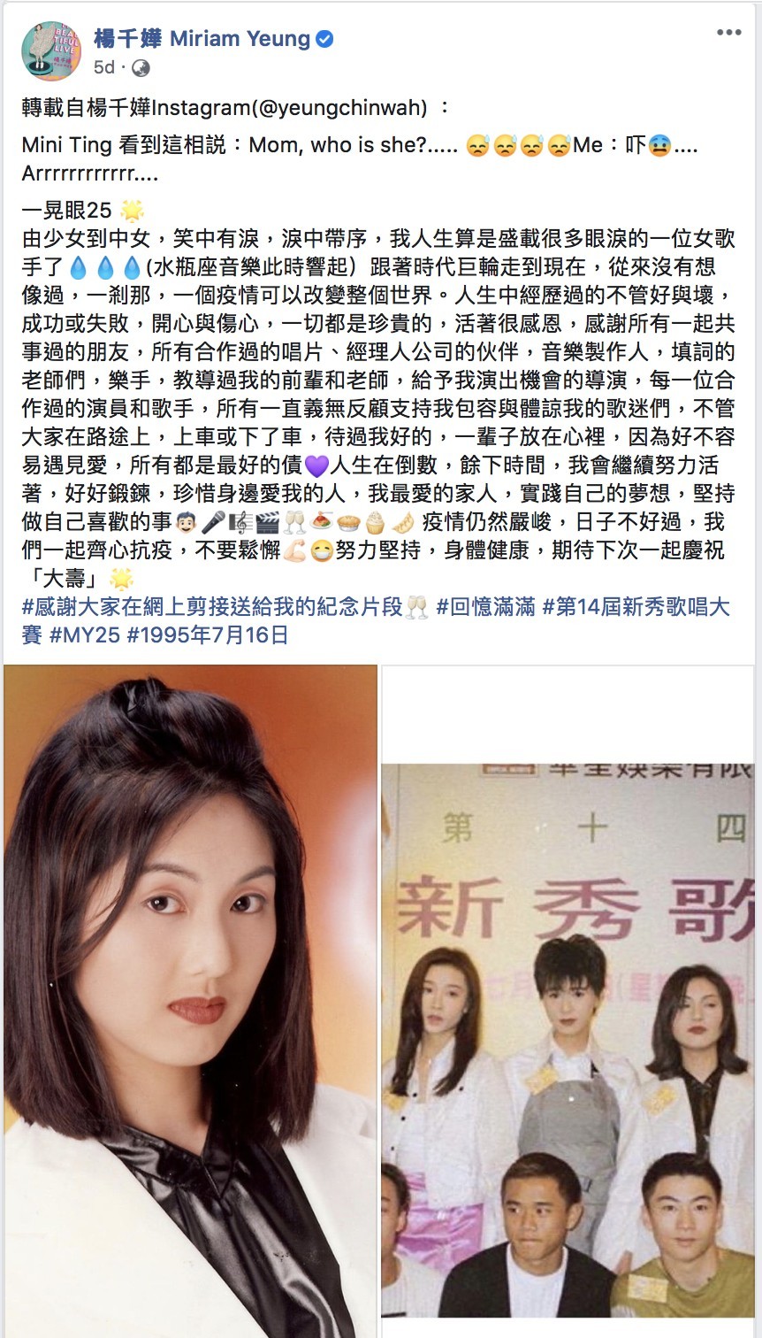 楊千嬅, 楊千嬅林夕, 楊千嬅奶共, 楊千嬅歌曲, 楊千嬅刪留言