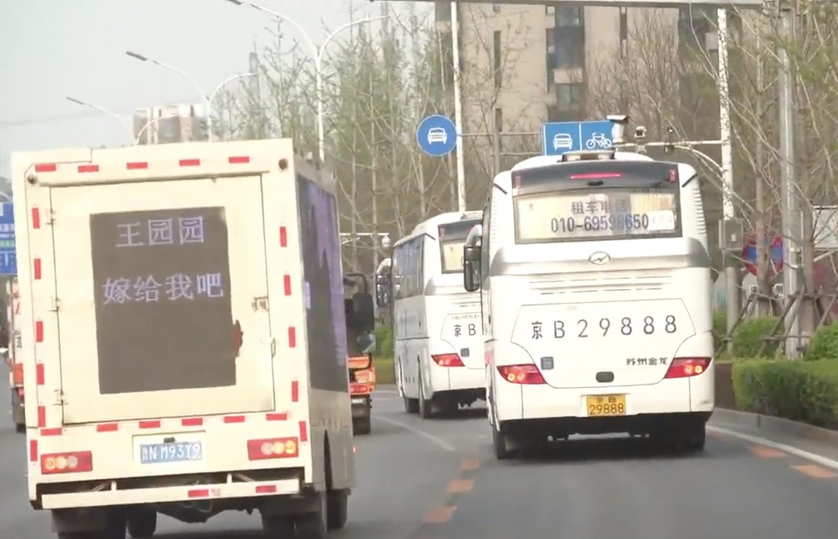 王園園 嫁給我吧