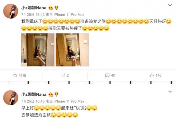 整容上癮, 整容失敗, 整容, 玻尿酸, 大陸網紅, 蛇精女,