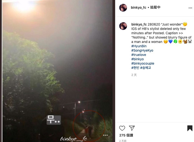 宋慧喬, 玄彬,復合,他們的世界,宋仲基