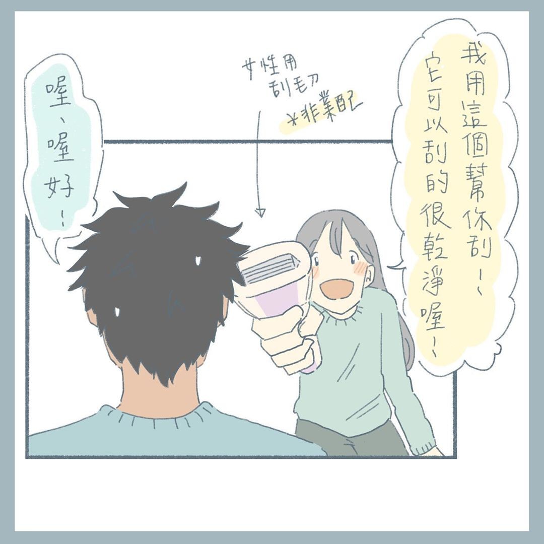 情侶相處點滴,愛情插畫, 愛情語錄, 愛情故事