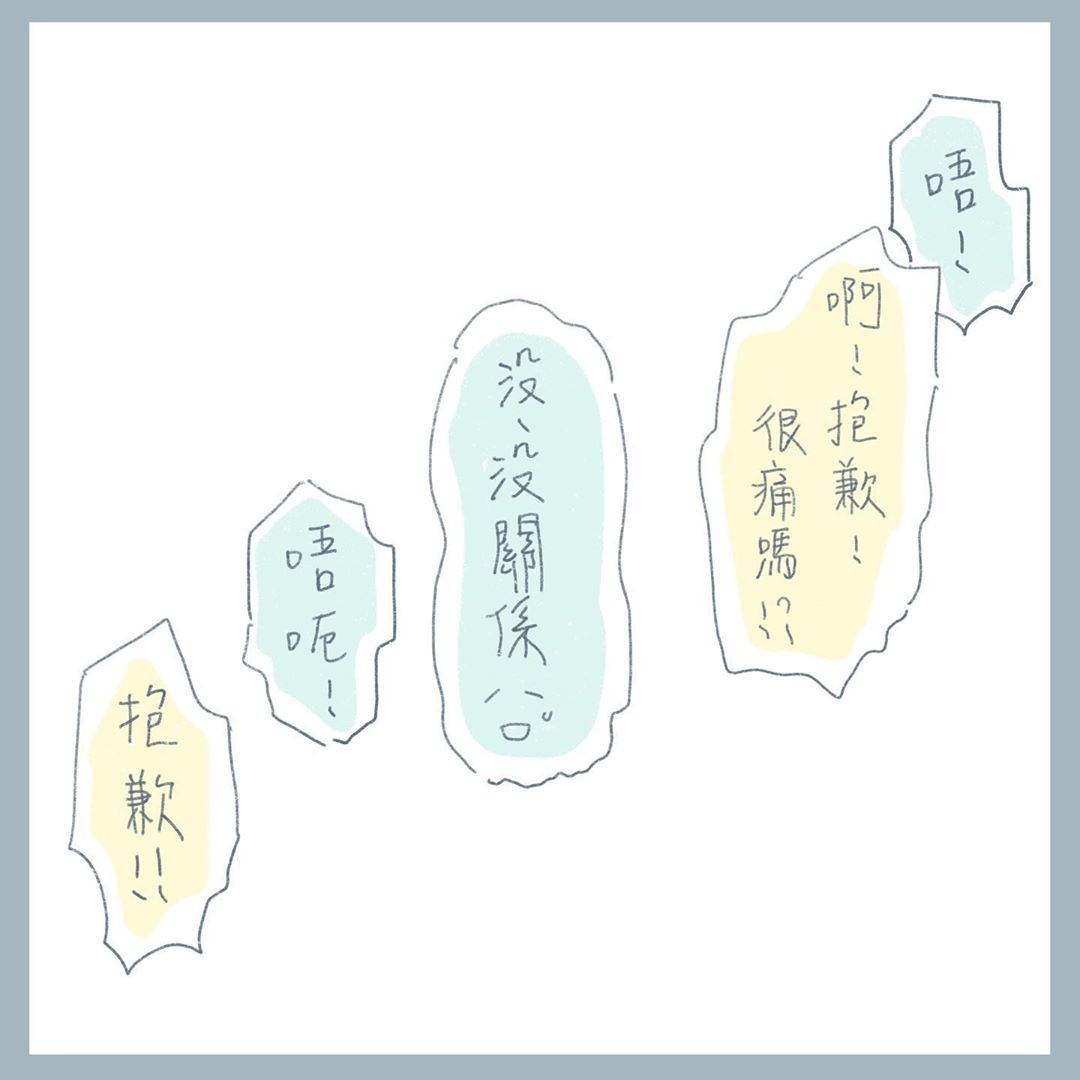 情侶相處點滴,愛情插畫, 愛情語錄, 愛情故事