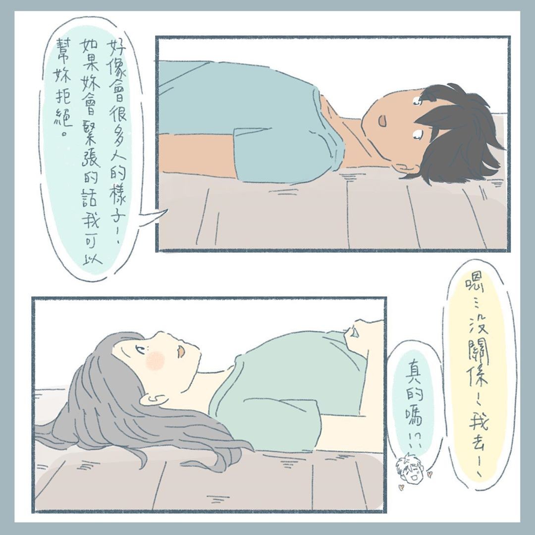 情侶相處點滴,愛情插畫, 愛情語錄, 愛情故事