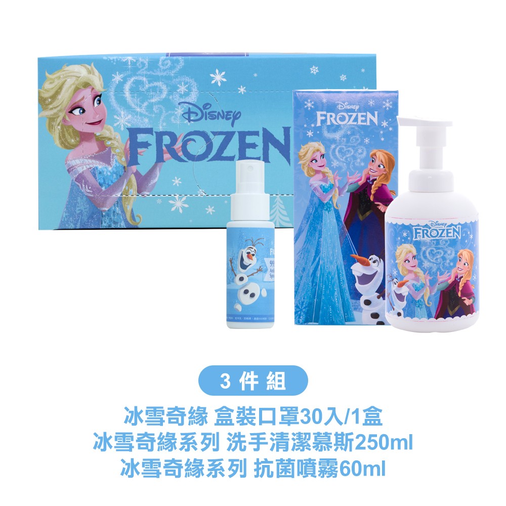 GraceGift中衛FROZEN口罩, FROZEN口罩, 魔雪奇緣口罩, 台灣口罩, 中衛口罩, GraceGift口罩