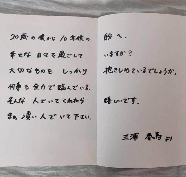 三浦春馬死因, 三浦春馬東出昌大, 三浦春馬日記, 三浦春馬媽媽, 三浦春馬家人, 三浦春馬日劇