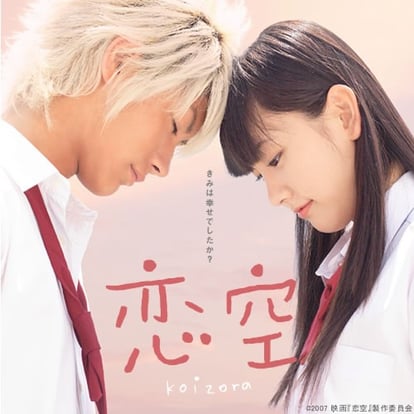 重溫 戀空 10句經典暖心台詞 三浦春馬10年前寫下 給自己30歲的信 曝光 粉絲鼻酸 弘樹變成天空了 Girlstyle 女生日常