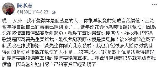 伊能靜說「梅艷芳很慘」炫耀自己幸福遭網民炮轟急道歉,耍大牌黑歷史被翻出