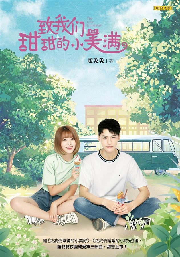 內地廣電局再新增20條指引!愛情劇禁太甜蜜、穿越劇要合符科學解釋