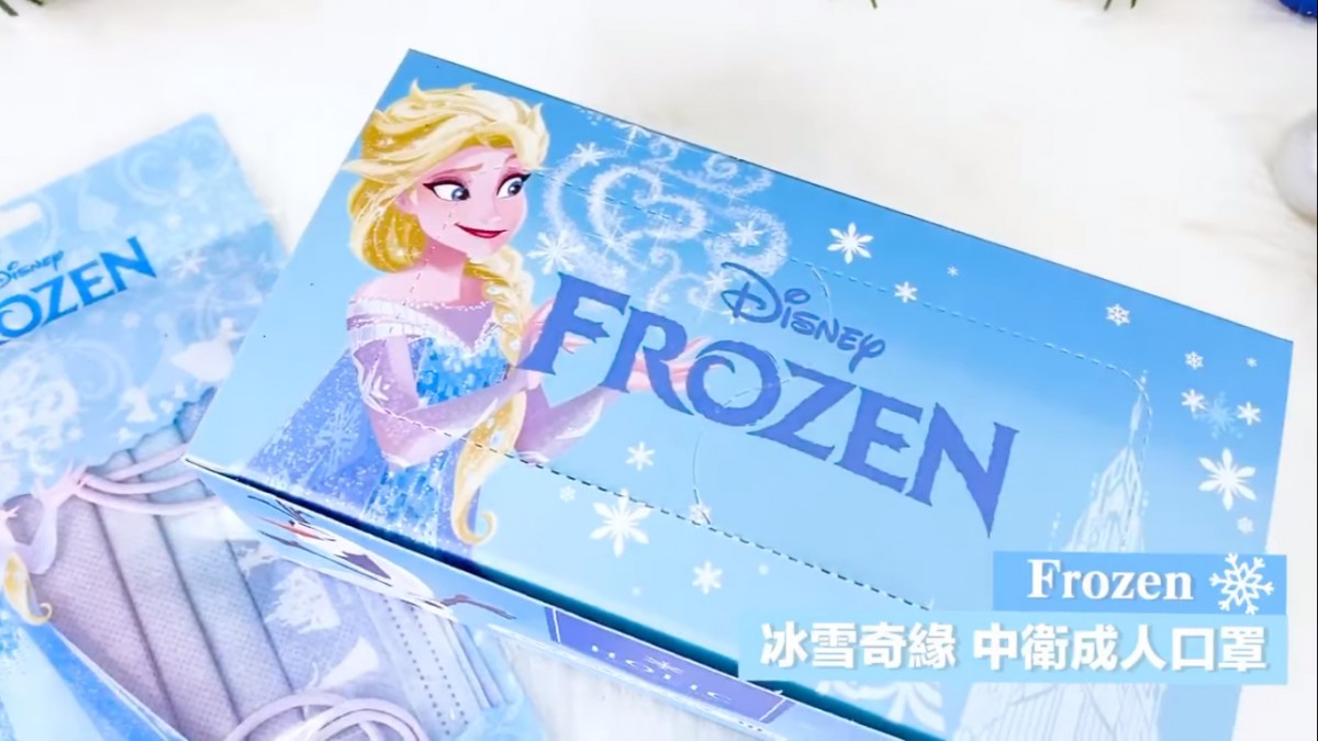 GraceGift中衛FROZEN口罩, FROZEN口罩, 魔雪奇緣口罩, 台灣口罩, 中衛口罩, GraceGift口罩