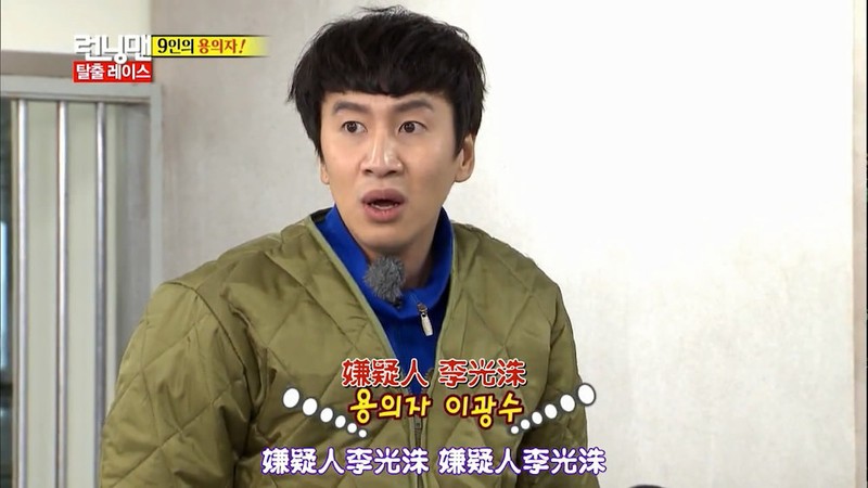 李光洙撞樣, 李光洙翁宇慶, 李光洙running man