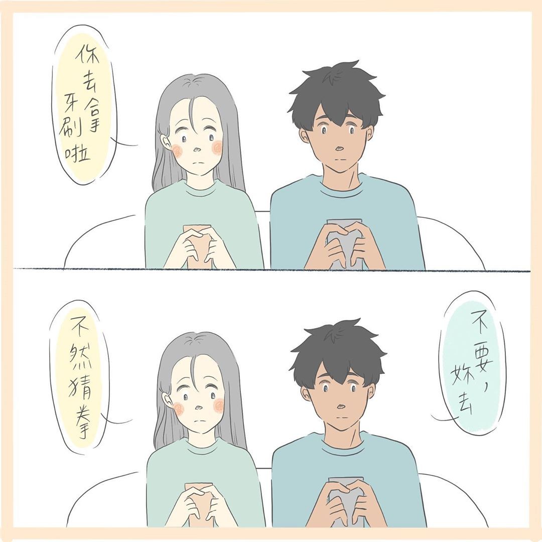情侶相處點滴,愛情插畫, 愛情語錄, 愛情故事