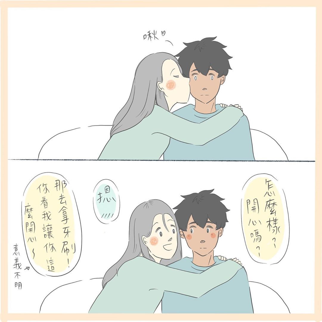 情侶相處點滴,愛情插畫, 愛情語錄, 愛情故事