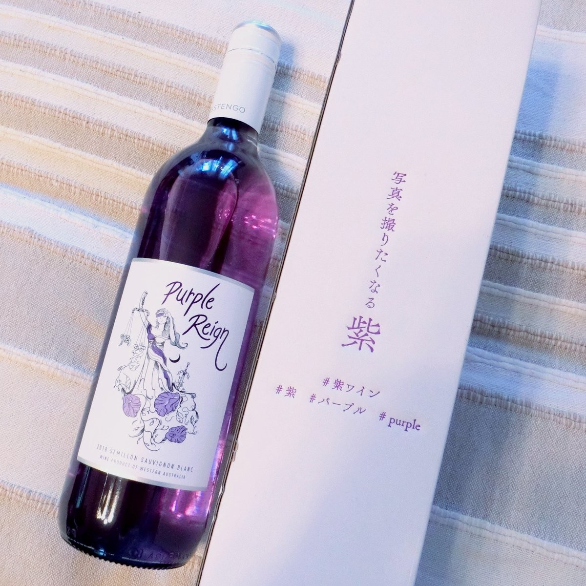 全球第一支紫色葡萄酒Purple Reign日本掀起熱潮