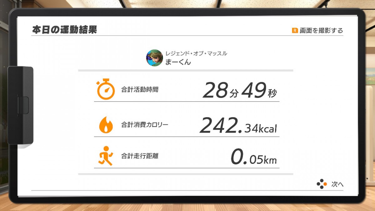 RingFit Adventure減肥, RingFit 減肥,  RingFit 減肚腩, RingFit 瘦身