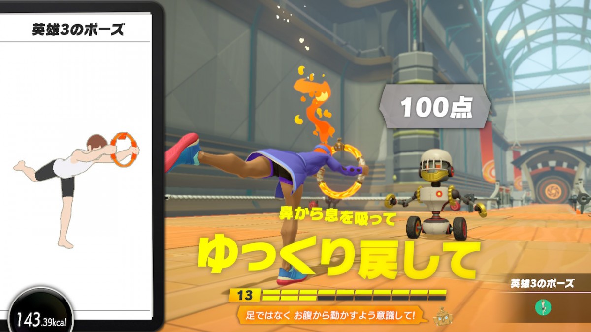 RingFit Adventure減肥, RingFit 減肥,  RingFit 減肚腩, RingFit 瘦身