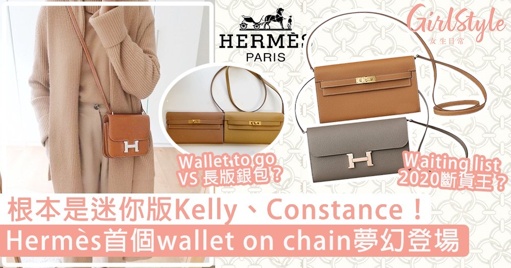 hermes kelly wallet with chain