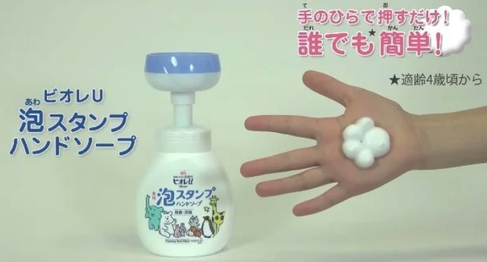 貓掌肉球泡泡洗手乳