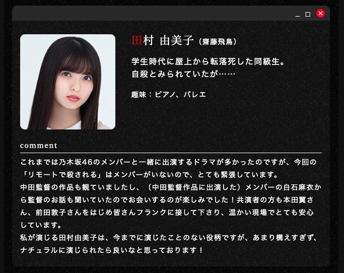 《遙距被殺》(リモートででこら殺される)
