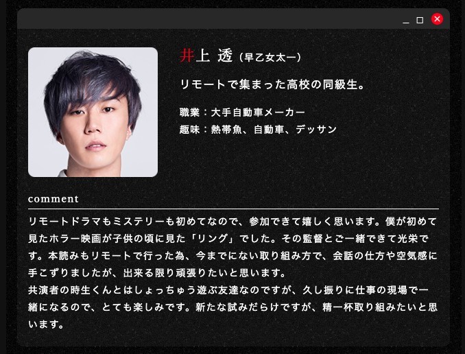 《遙距被殺》(リモートででこら殺される)
