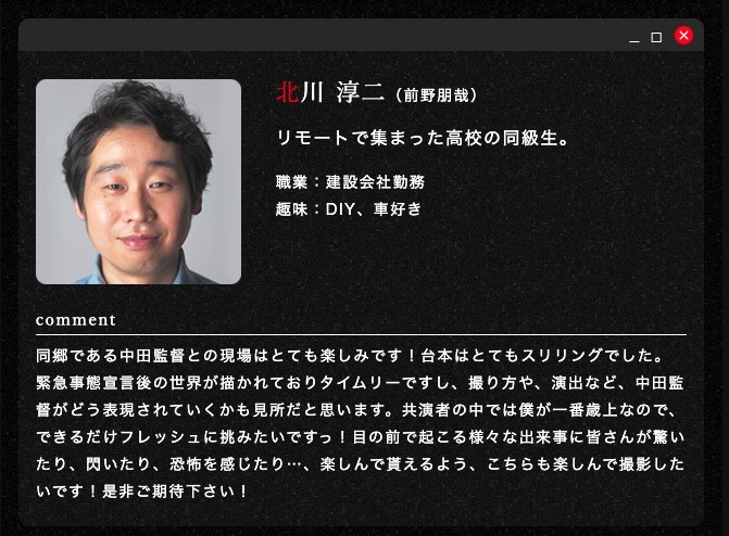 《遙距被殺》(リモートででこら殺される)