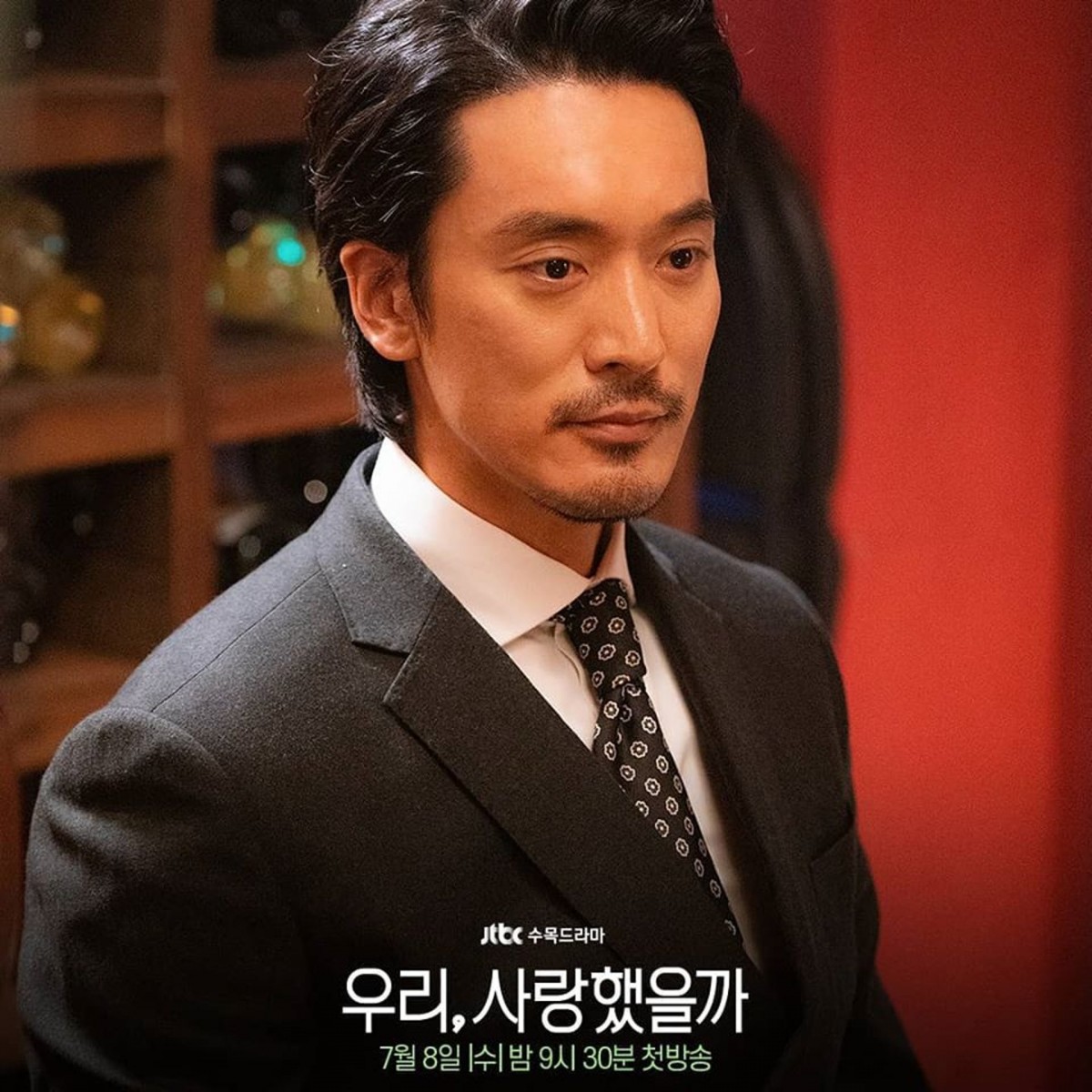 宋智孝, 2020韓劇, 我們愛過嗎, gdragon, netflix