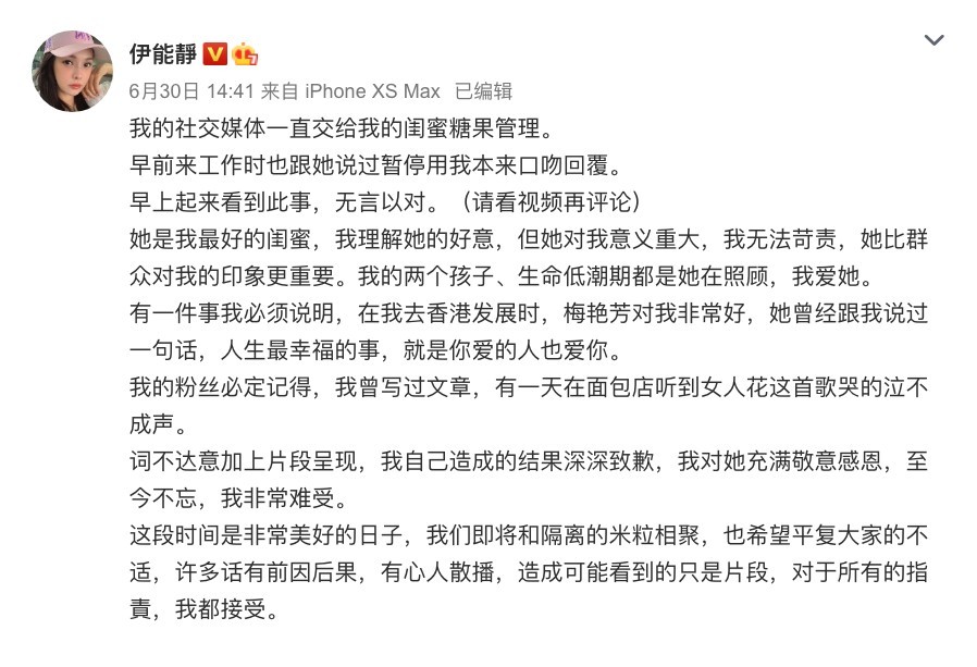 伊能靜說「梅艷芳很慘」炫耀自己幸福遭網民炮轟急道歉,耍大牌黑歷史被翻出