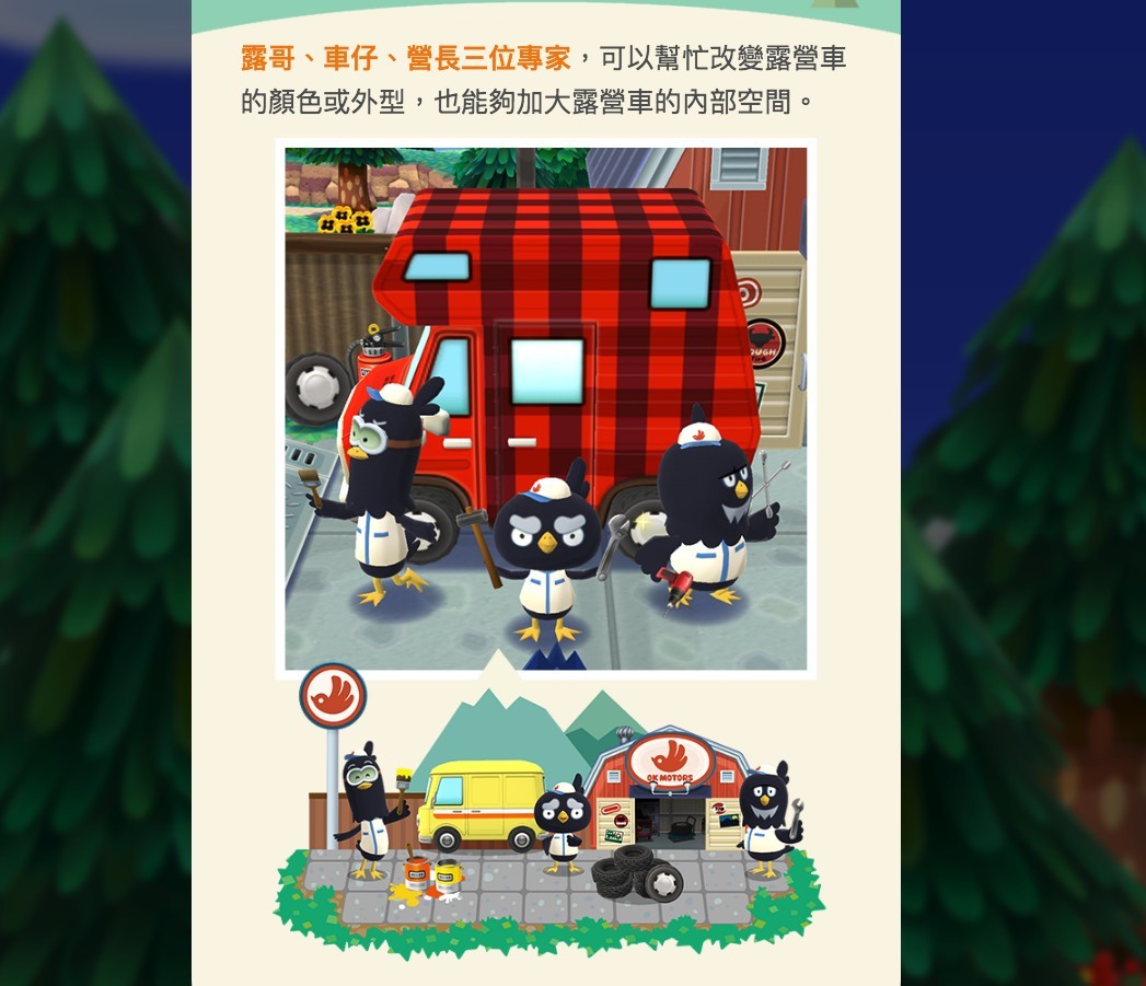 手機版《動物森友會口袋露營廣場》香港有得玩!中文版7月29推出