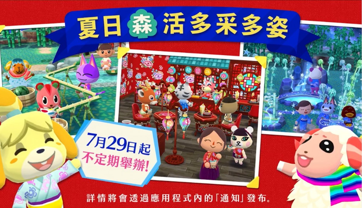 手機版《動物森友會口袋露營廣場》香港有得玩!中文版7月29推出