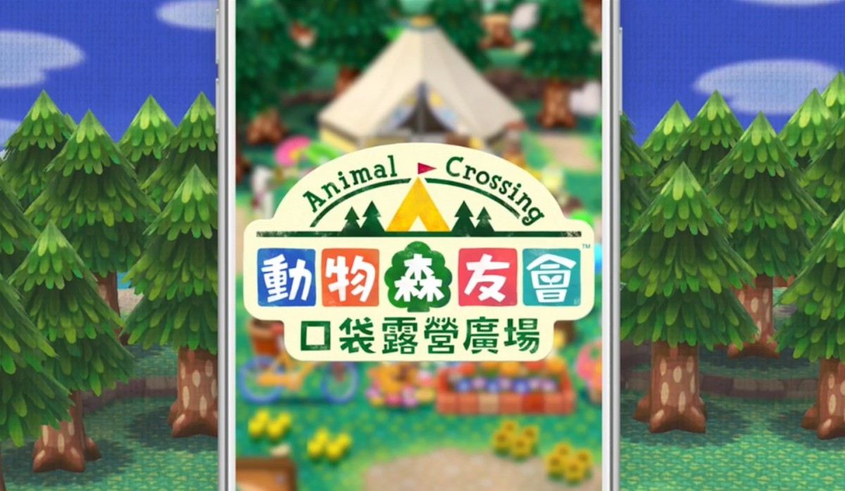 手機版《動物森友會口袋露營廣場》香港有得玩!中文版7月29推出