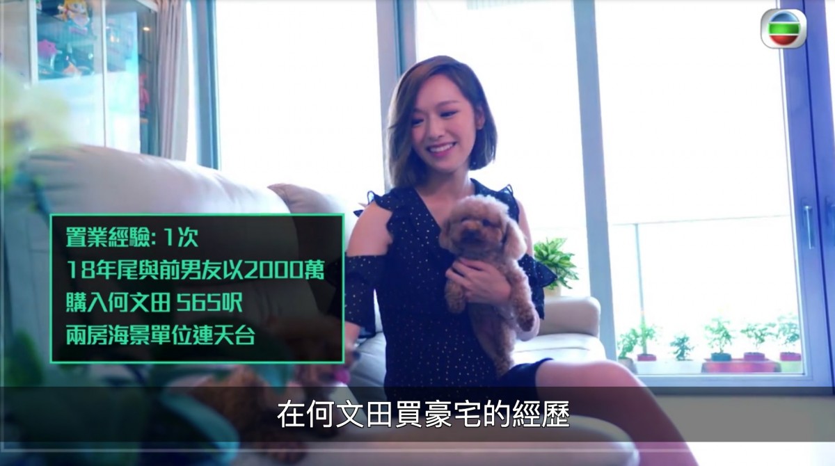 【我要做業主】馮盈盈2千萬舊愛巢放租 不建議情侶未結婚前買樓
