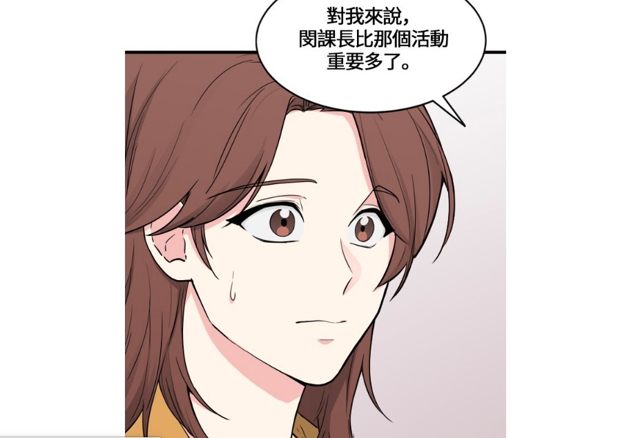 LINE WEBTOON韓漫《得體的關係》比夫妻的世界更刺激