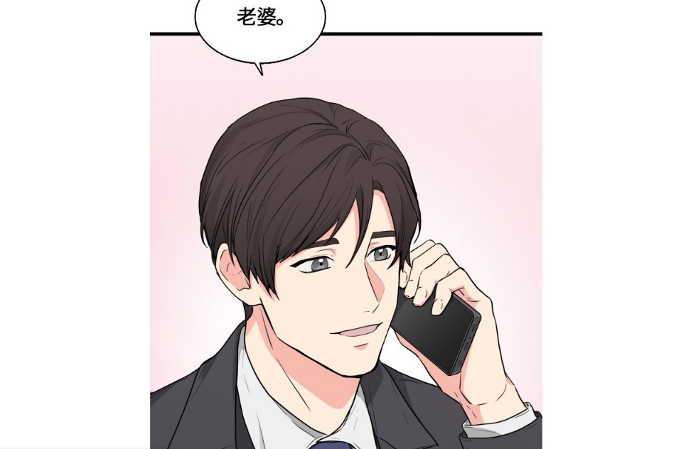 LINE WEBTOON韓漫《得體的關係》比夫妻的世界更刺激