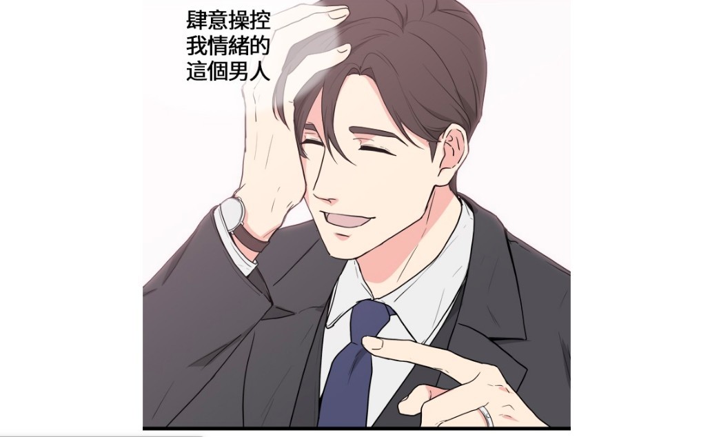 LINE WEBTOON韓漫《得體的關係》比夫妻的世界更刺激