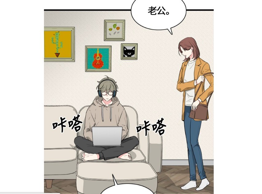 LINE WEBTOON韓漫《得體的關係》比夫妻的世界更刺激