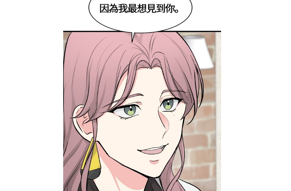 LINE WEBTOON韓漫《得體的關係》比夫妻的世界更刺激