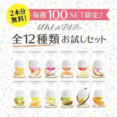 日本Ponshu Guria「12款水果雞尾酒自調禮盒」加酒 茶 汽水DIY特調飲品
