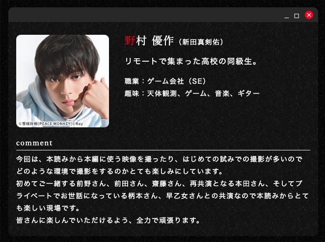 《遙距被殺》(リモートででこら殺される)
