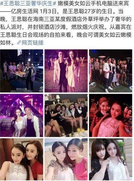 潘瑋柏Luna, 潘瑋柏空姐, 潘瑋柏結婚, 潘瑋柏老婆, 潘瑋柏女友, 最美空姐Luna, 房祖名陳柏霖