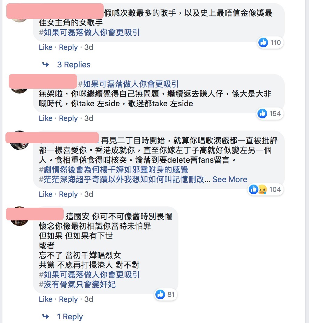 楊千嬅, 楊千嬅林夕, 楊千嬅奶共, 楊千嬅歌曲, 楊千嬅刪留言
