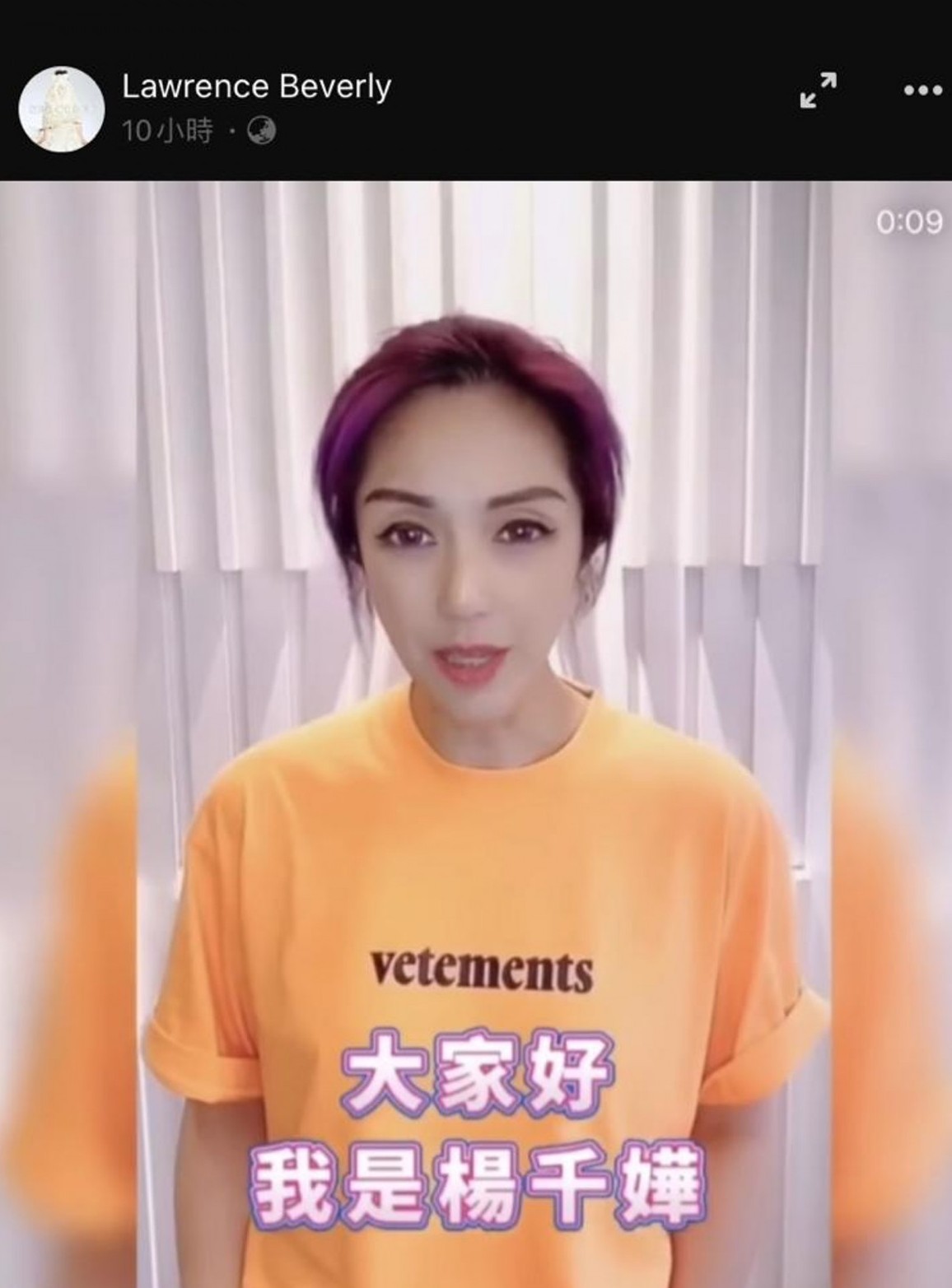 藝人抖音, 抖音楊千嬅, 抖音佘詩曼, 抖音羅嘉良, 抖音王祖藍