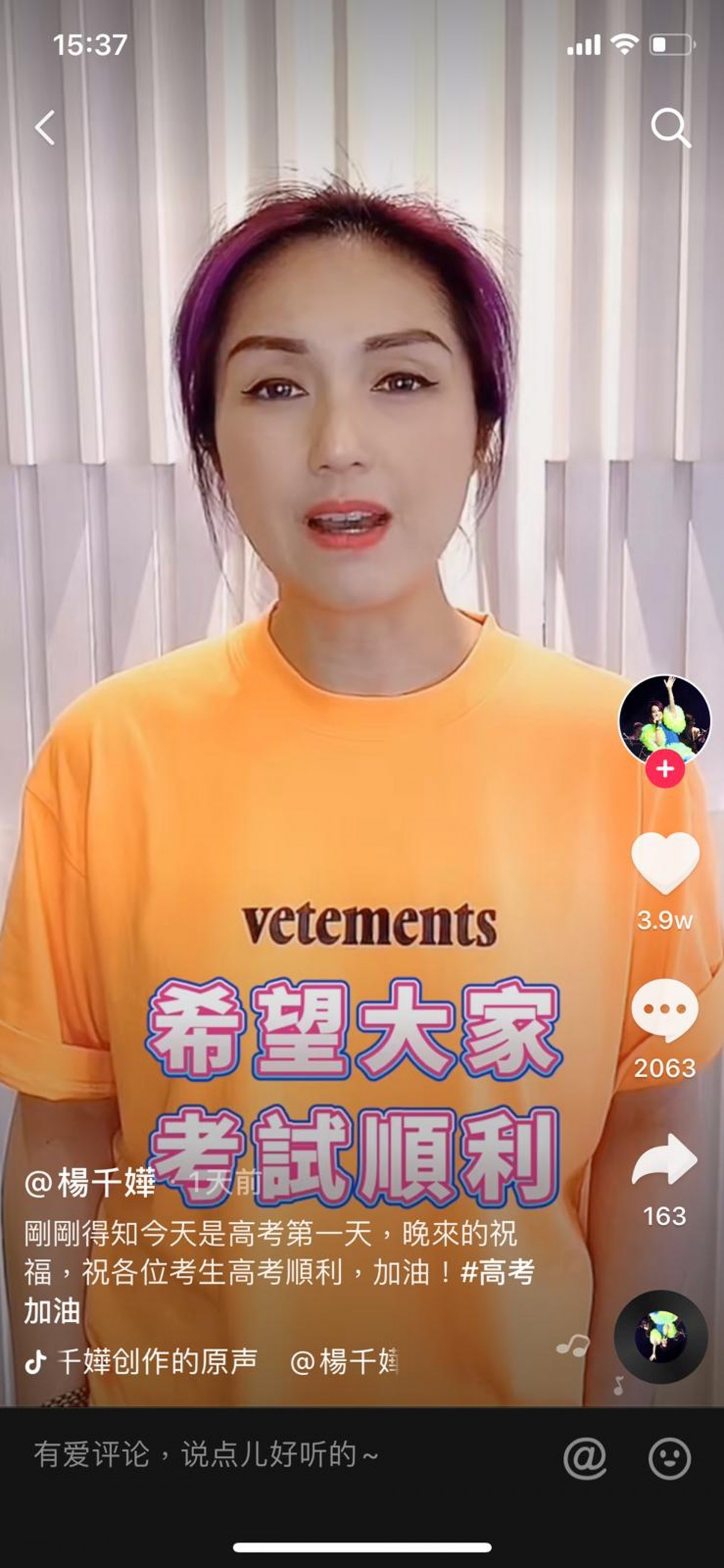 藝人抖音, 抖音楊千嬅, 抖音佘詩曼, 抖音羅嘉良, 抖音王祖藍