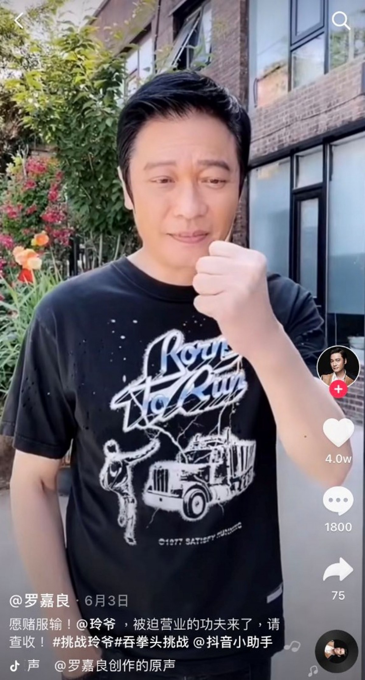 藝人抖音, 楊千嬅抖音, 佘詩曼抖音, 羅嘉良抖音, 王祖藍抖音