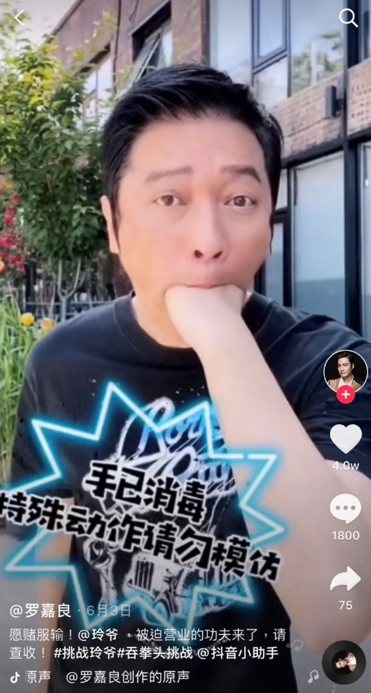 藝人抖音, 楊千嬅抖音, 佘詩曼抖音, 羅嘉良抖音, 王祖藍抖音