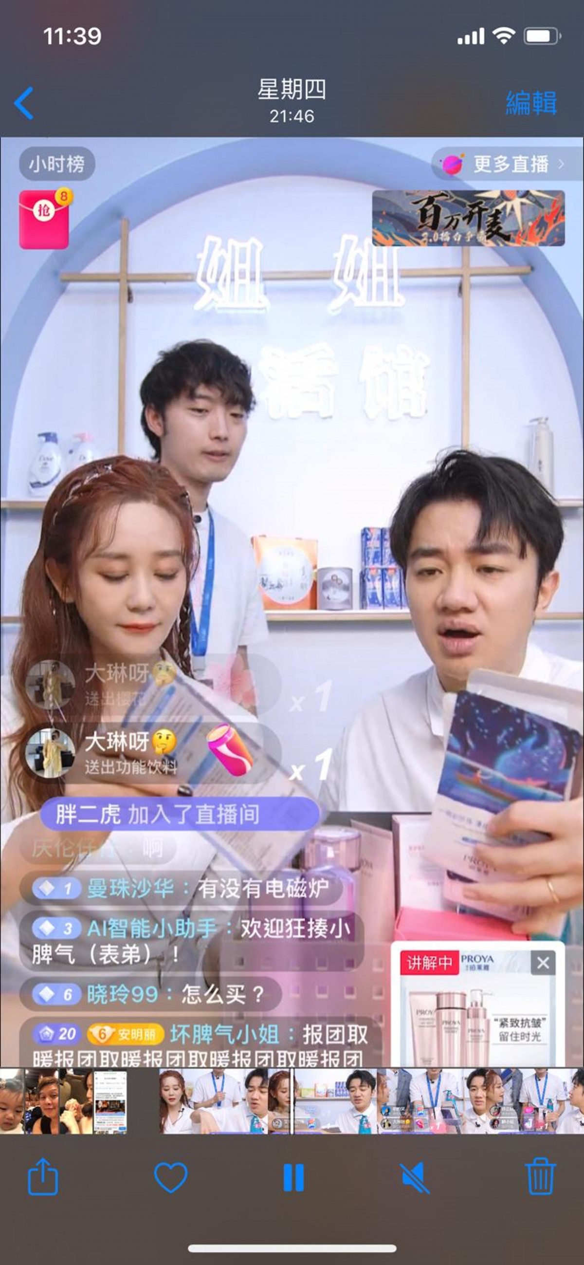 藝人抖音, 楊千嬅抖音, 佘詩曼抖音, 羅嘉良抖音, 王祖藍抖音