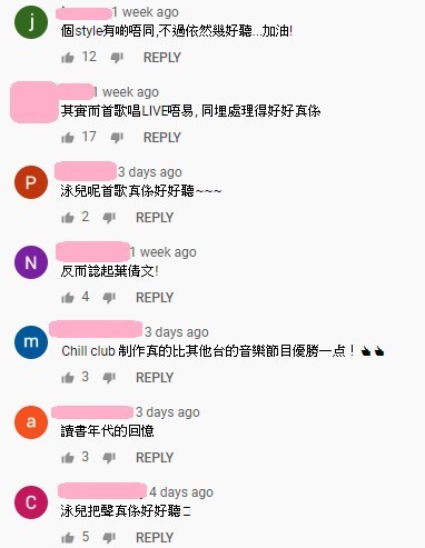 樂壇滄海遺珠, 泳兒感應, 紅歌不紅人, ViuTV泳兒, Chill Club泳兒