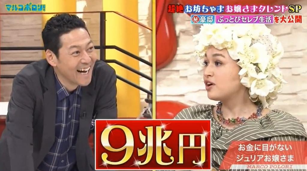 半島千金, 富二代, 半島酒店千金Julia Colfer, 富二代生活
