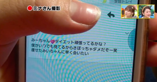 日本節目實測, 日本實測, 戀愛, 減肥, 拍拖, 瘦身